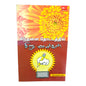 Little Flowers in the Garden of Reflection by Samson Paul | Christian Living, Spiritual Growth | Tamil Christian Book