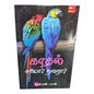 Love: Right or Wrong? | Love: Right or Wrong? – Tamil Christian Book on Biblical Relationships