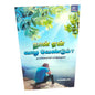 hy Should I Live? by Samson Paul | Words of Hope – Tamil Christian Faith & Encouragement Book | Tamil Christian Book