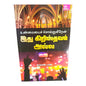I Tell You the Truth: This Is Not Christianity by Samson Paul | Christian Living, Spiritual Growth | Tamil Christian Book