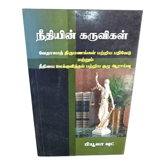 Instruments of Righteousness by Beulah Wood | Christian Marriage, Christian Family | Tamil Christian Book