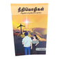 Proverbs: Wisdom for Daily Living by S. G. Paul | Proverbs: Wisdom for Daily Living – Tamil Christian Bible Study Book