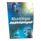 Jesus Christ and the Antichrist | Jesus Christ and the Antichrist – Tamil Christian Bible Prophecy Book