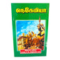 Nehemiah by Pastor A. Christopher | Nehemiah – Tamil Christian Bible Study Book