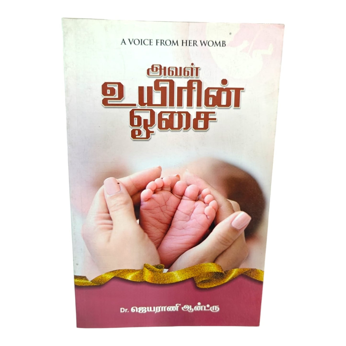 A Voice from Her Womb by Dr. Jayarani Andrew | A Voice from Her Womb – Tamil Christian Inspirational Book