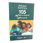 Child Rearing: 105 Practical Tips by Beulah Wood | Child Rearing: 105 Practical Tips – Tamil Christian Parenting Book