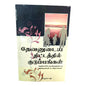 Theological Teachings by Beulah Wood | Theological Teachings – Tamil Christian Theology Book
