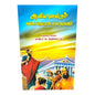 Aaviyanavarum Apposthalarudaiya Nadapadigalum by Pastor A. Christopher | Tamil Christian Devotional Book
