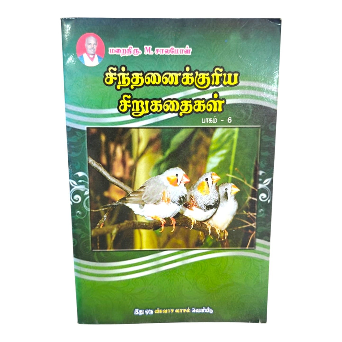 சிந்தனைக்குரிய சிறுகதைகள் பாகம் 6 | Tamil Christian Short Stories Book