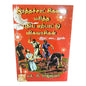 இரத்தச்சாட்சிகள் மரித்த புதிய ஏற்பாட்டு விசுவாசிகள் | Tamil Christian History Book