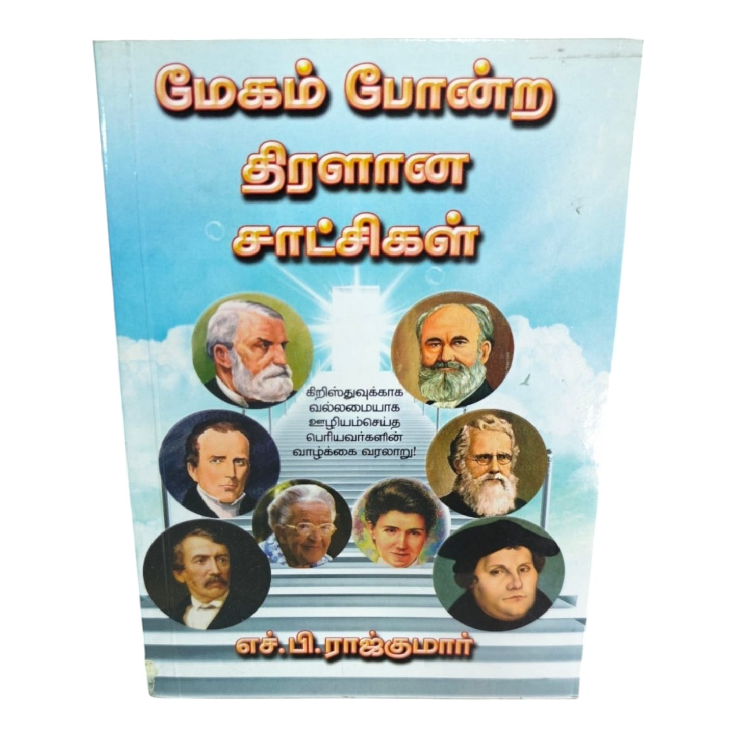 Megam Pondra Thiralana Satchigal | Tamil Christian Life History Book