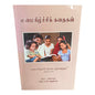 மனமகிழ்ச்சிக் கதைகள் by R. S. Jacob | Tamil Christian Inspirational Stories Book