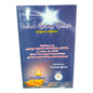 Tamil Christian Theology Book | Tamil Christian Theology Book – The Divine Origin of the Bible