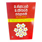 உயிரூட்டும் உண்மைக் கதைகள் by R. S. Jacob | Tamil Christian Testimony Book