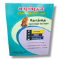 தேசத்தை எழுப்புதல் by Pr. L. Joseph | Revival, Prayer & Church Vision | Tamil Christian Book