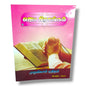 ஜெப பிரசங்கம் by Pr. L. Joseph | Tamil Christian Prayer, Preaching & Ministry Guide