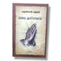 முழங்கால் யுத்தம் by Pr. L. Joseph | Prayer Vision & Intercessory Prayer Guide | Tamil Christian Book