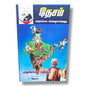 Prayer For Nations (தேசம் ஜெபிக்க அழைக்கிறது) by Pr. L. Joseph | Tamil Christian Intercessory Prayer Book for Nations