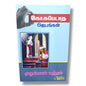 கேட்கப்படாத ஜெபங்கள் by Pr. L. Joseph | Tamil Christian Prayer & Spiritual Growth Book