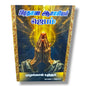 பிரதான ஆசாரியர் ஜெபம் by Pr. L. Joseph | Tamil Christian Prayer, Bible Study & Spiritual Growth Book