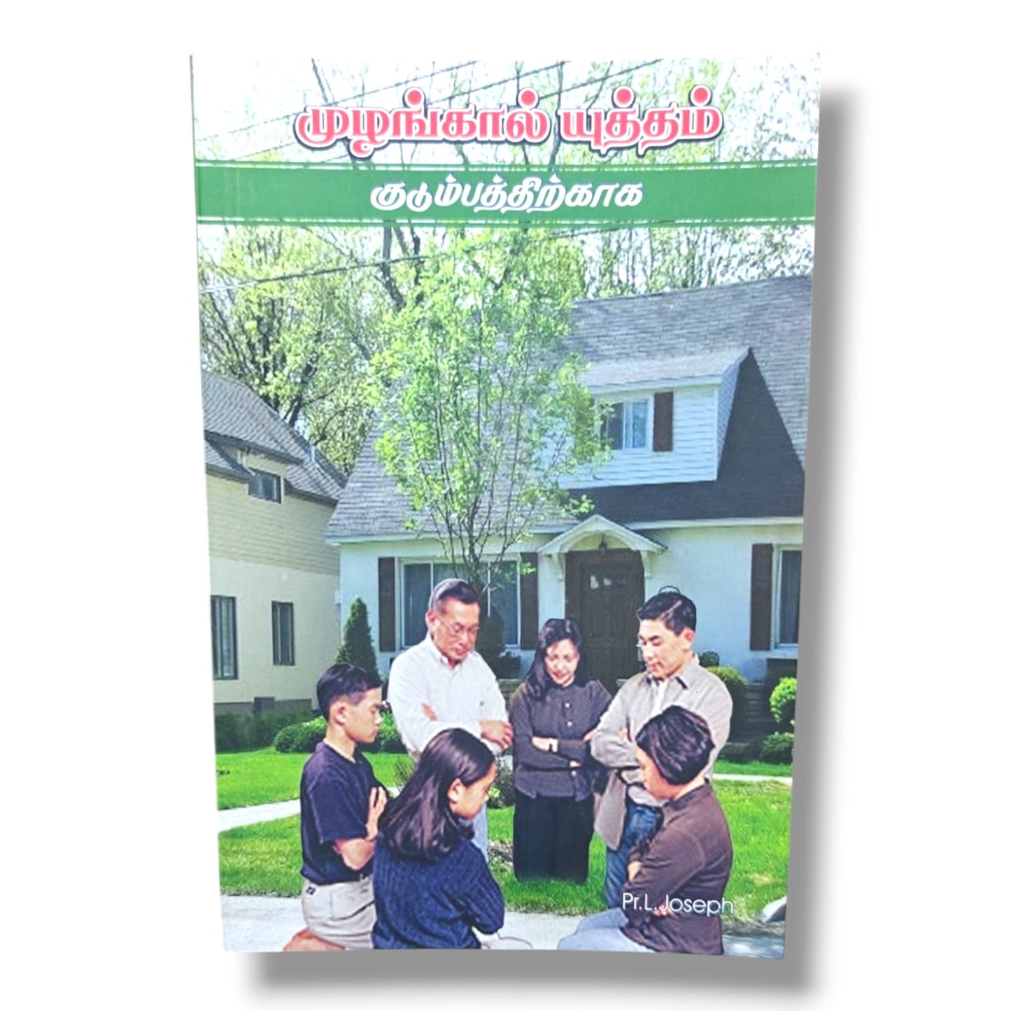 முழங்கால் யுத்தம் by L. Joseph | Pr. L. Joseph | Tamil Christian Book