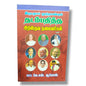 இருபதாம் நூற்றாண்டில் தடம்பதித்த கிறிஸ்தவ தலைவர்கள் பகுதி 1 by Rev. K. S. Amos | Church Ministry, Christian Leadership | Tamil Christian Book