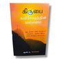 கிருபை சுவிசேஷத்தின் வல்லமை | Grace: The Power of the Gospel (Tamil) by Andrew Wommack – Christian Grace & Faith Book