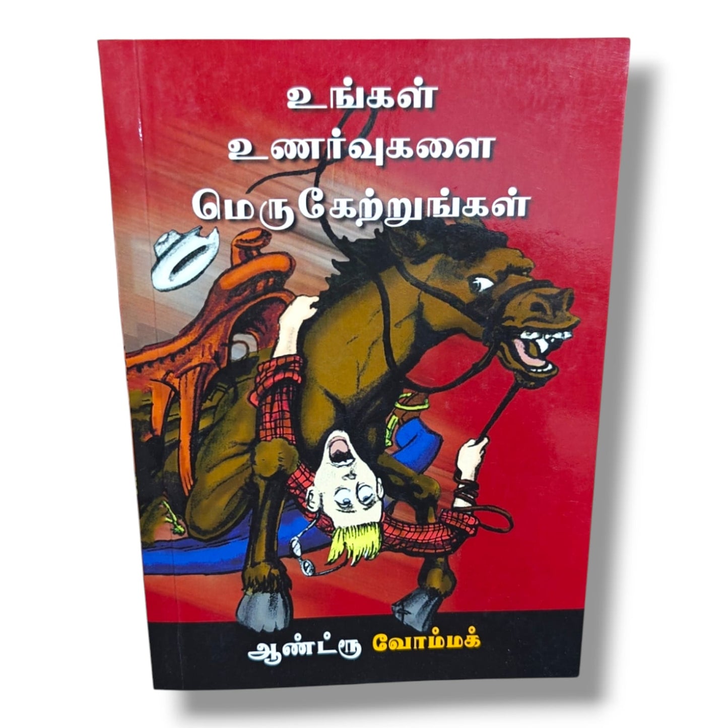 உங்கள் உணர்வுகளை மெருகேற்றுங்கள் by Andrew Wommack | Harnessing Your Emotions (Tamil) – Christian Living Book