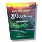 ஒவ்வொரு நாளும் இயேசுவோடு by Andrew Wommack | 365 Daily Devotions – Tamil Devotional Book