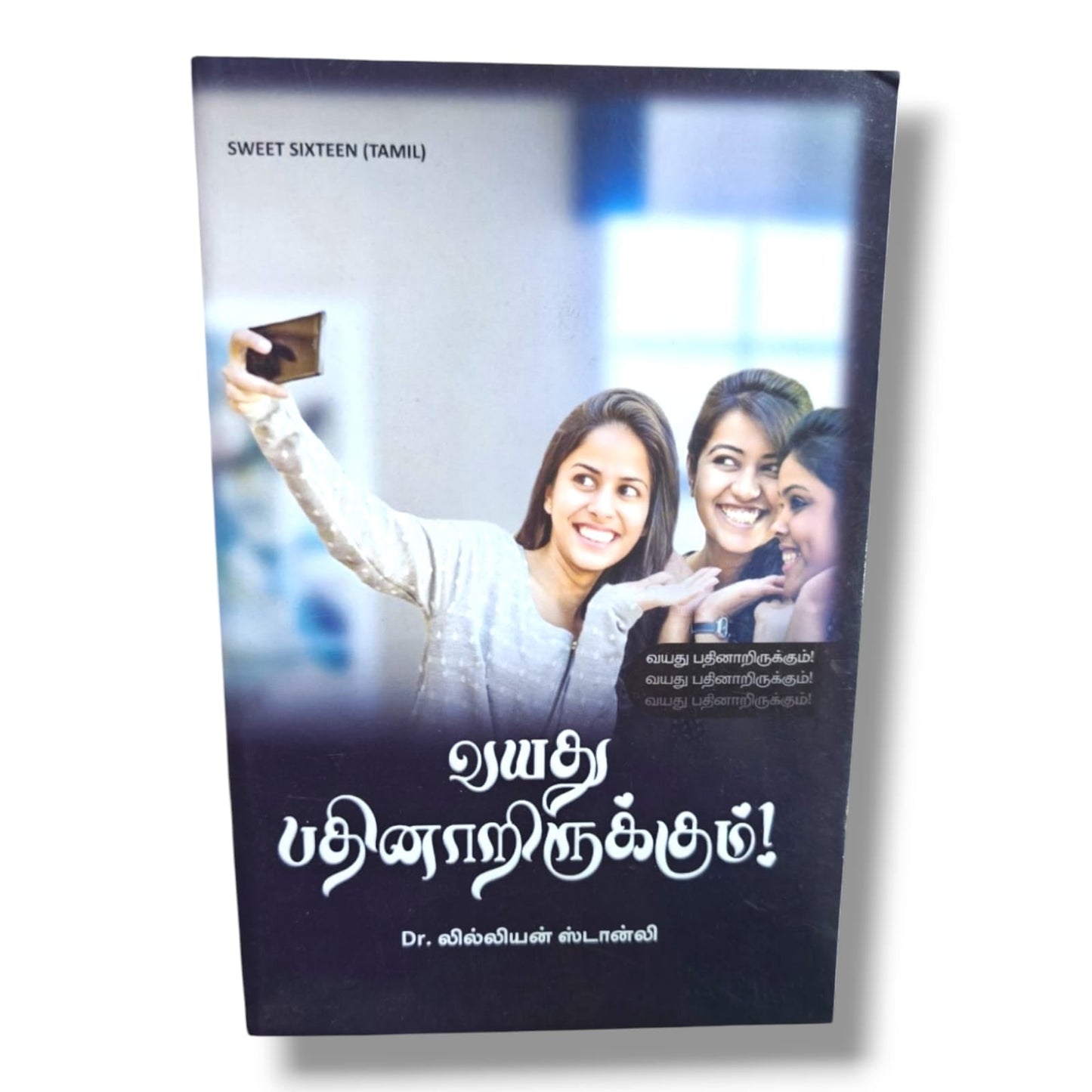 Sweet Sixteen (Tamil) by Dr. லில்லியன் ஸ்டான்லி | Tamil Christian Devotional, Faith & Spiritual Growth Book