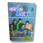 வாலிப உலகம் by Dr. லில்லியன் ஸ்டான்லி | Tamil Youth Devotional, Faith & Christian Living Book