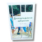இளைஞர்களுக்கான அறிவுரைகள் by J. C. Ryle | Thoughts for Young Men (Tamil) – Tamil Youth Devotional