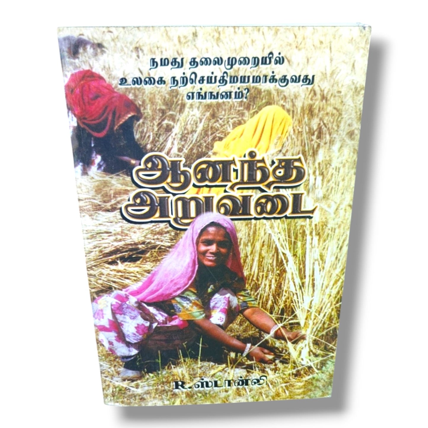How to Evangelize the World in Our Generation? (Tamil) by R. Stanley | Tamil Evangelism, Missions & Gospel Outreach Book