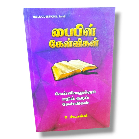 Bible Questions (Tamil) – பைபிள் கேள்விகள் by R. Stanley | Tamil Bible Study, Biblical Answers & Apologetics Book