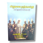 சிலுவை நற்செய்தி என்றால் என்ன? by J. J. ஜான் OFS | Tamil Gospel of the Cross & Salvation Bible Study Book