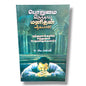 பொறுமை இருந்தால் மனிதன் ஆகலாம்! by R. Stanley | Patience Makes the Man Tamil – Christian Character Building Book