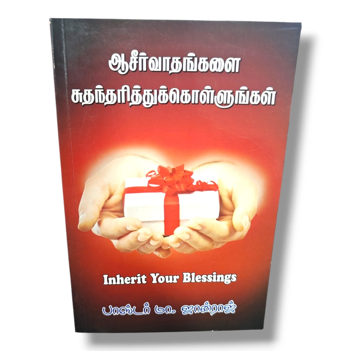 Inherit Your Blessings | Tamil Christian Book on Receiving God's Blessings Through Faith