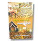 ஸ்தல சபையின் வளர்ச்சி by பாஸ்டர் மா. ஜான்ராஜ் | Local Church Growth – Tamil Ministry & Leadership Book