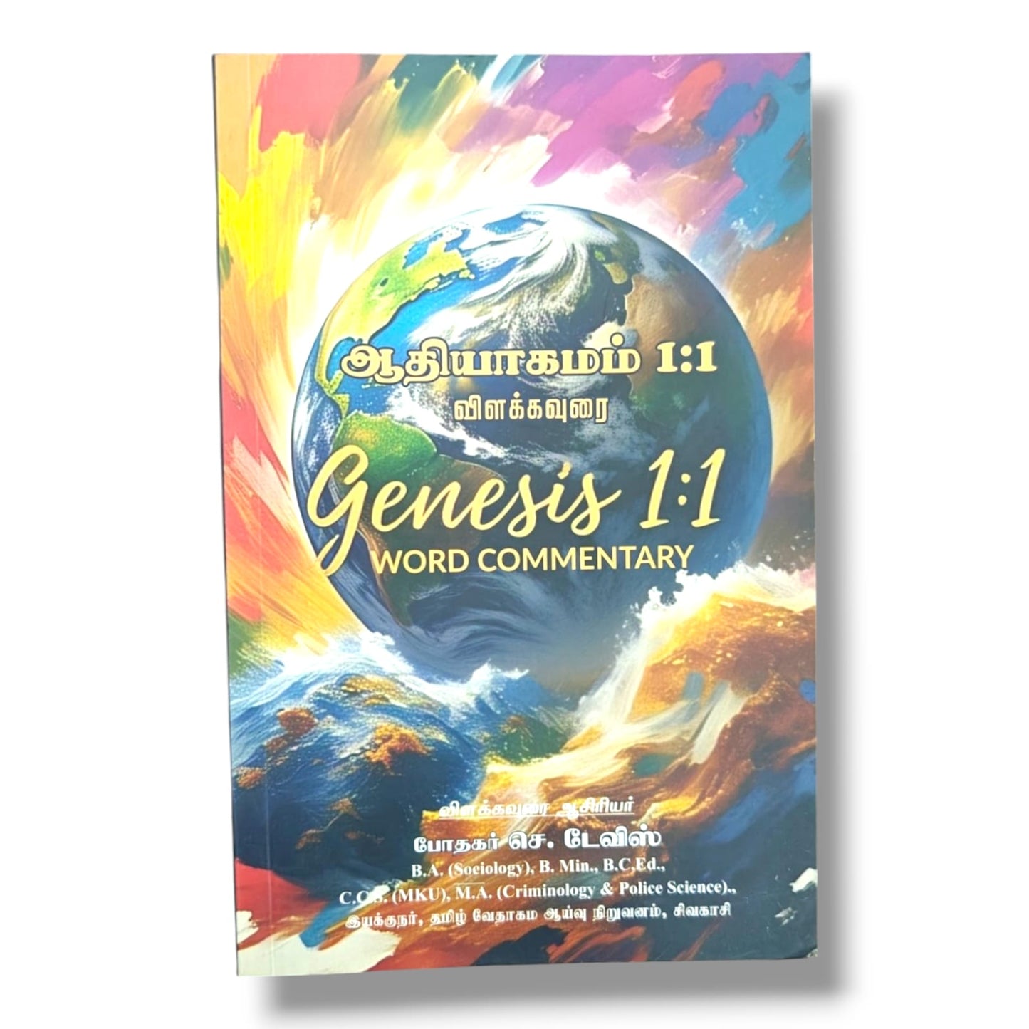 ஆதியாகமம் 1:1 விளக்கவுரை by போதகர் செ. டேவிஸ் | Genesis 1:1 Tamil Bible Commentary & Study Book