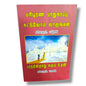 பரிபூரண பாதுகாப்பு | Christian Living, Spiritual Growth | Tamil Christian Book