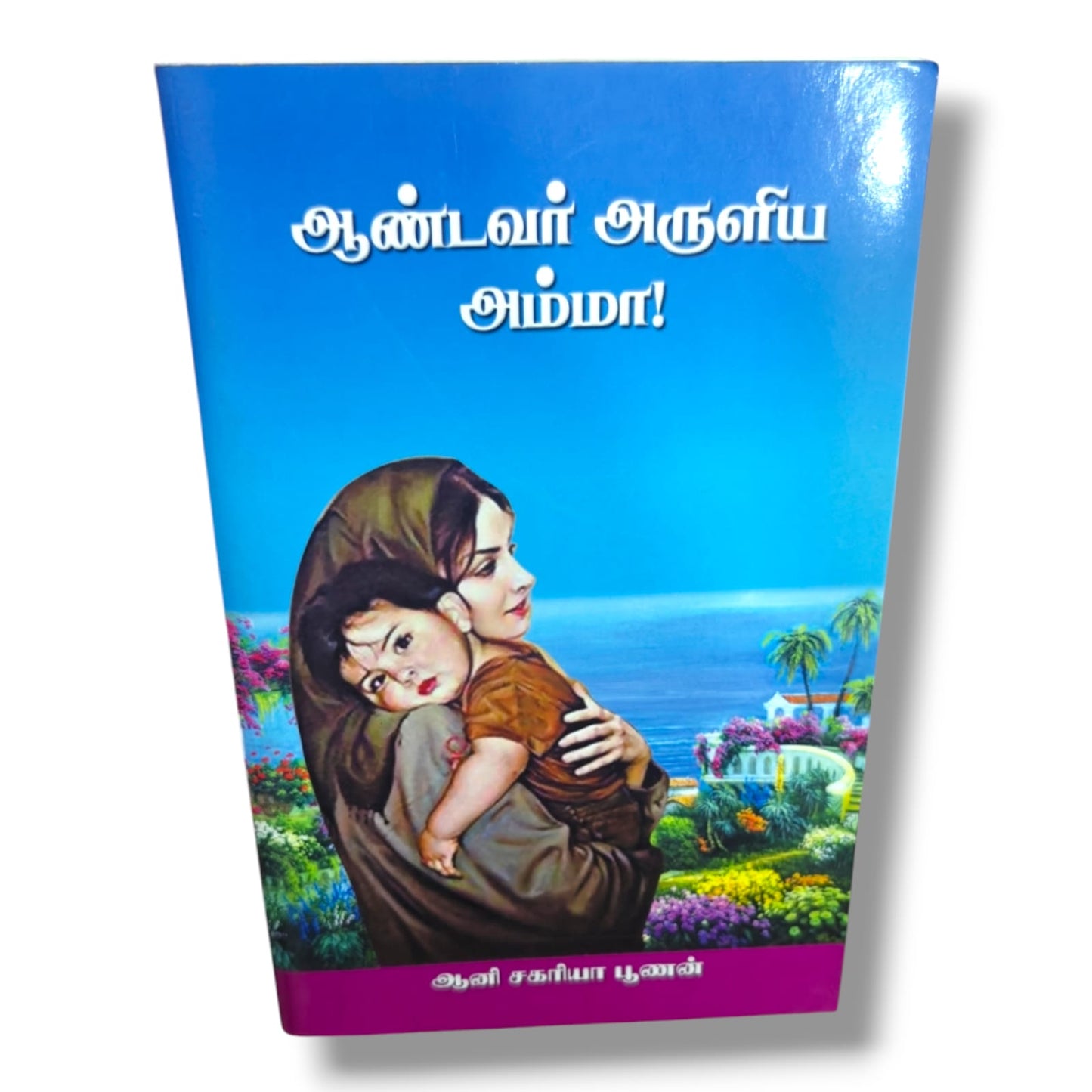 A Mother Given | Inspirational Christian Book | English Christian Book