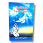 பெண்ணே, நீ ஏன் அழுகிறாய்? | Woman, Why Are You Weeping? | Tamil Christian Book