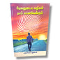 தேவனுடைய வழிகள் நாம் காணவேண்டும் | Knowing God's Ways | Tamil Christian Book