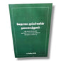 வேதாகம மூப்பர்களின் தலைமைத்துவம் (Biblical Eldership) | God's Blueprint for Spiritual Leadership in the New Testament Church | Tamil Christian Book