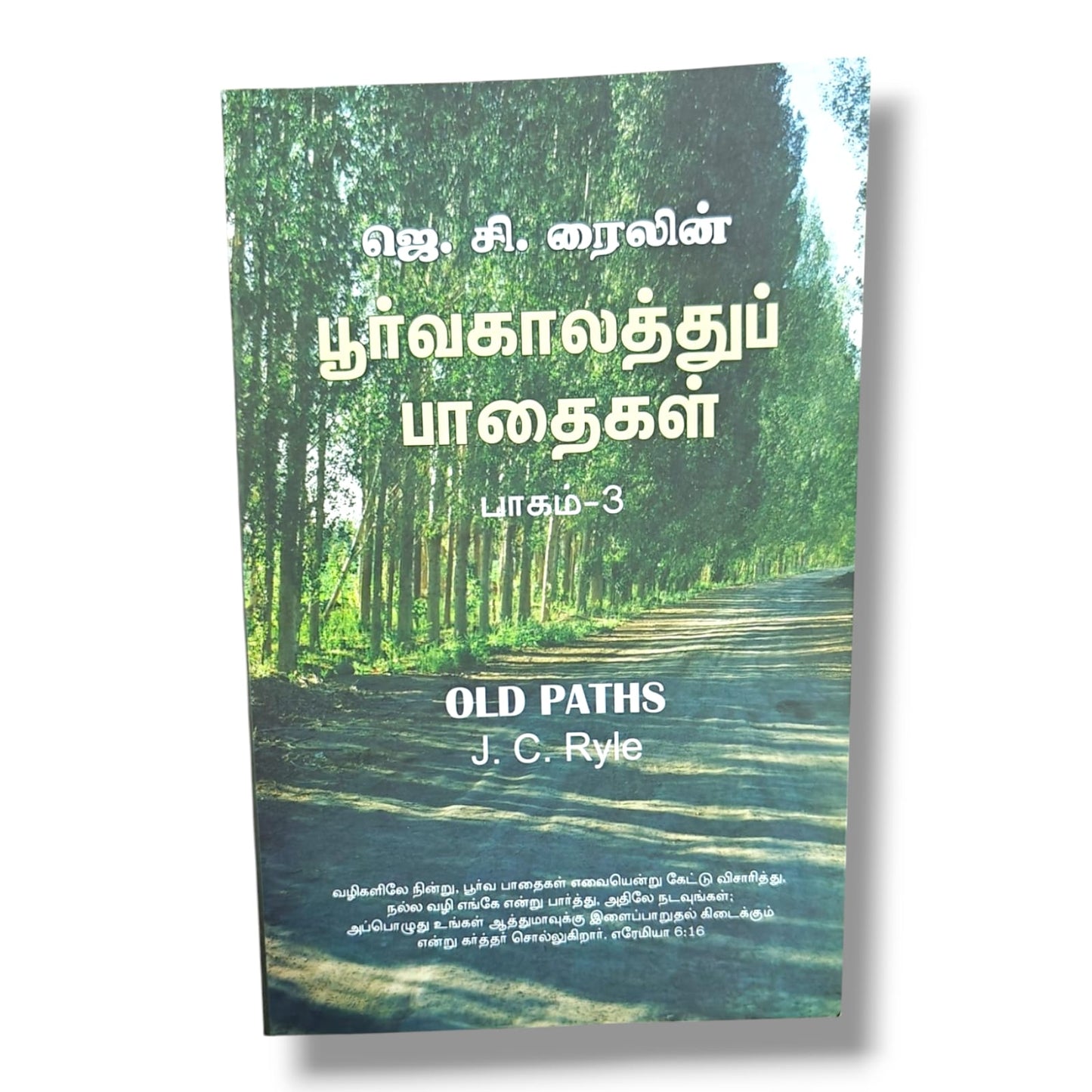 பூர்வகாலத்துப் பாதைகள் | Old Paths (Volume 3) | Tamil Christian Book