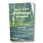 பூர்வகாலத்துப் பாதைகள் | Old Paths (Volume 3) | Tamil Christian Book