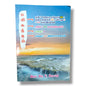ஏன்? எதில்? எதை? எப்படி? by Rev. Dr. V. David | Tamil Christian Bible Study Book | Tamil Christian Book