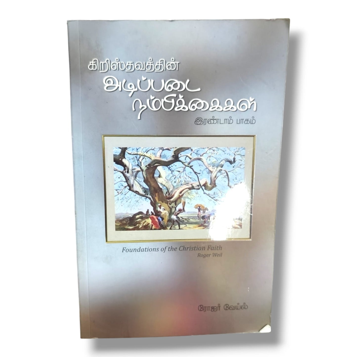 Foundations of the Christian Faith | Foundations of the Christian Faith – Part 2 | Tamil Christian Book