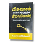 விசுவாசம் | Christian Living, Spiritual Growth | Tamil Christian Book