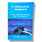 உண்மையான அடித்தளம் | Christian Living, Spiritual Growth | Tamil Christian Book
